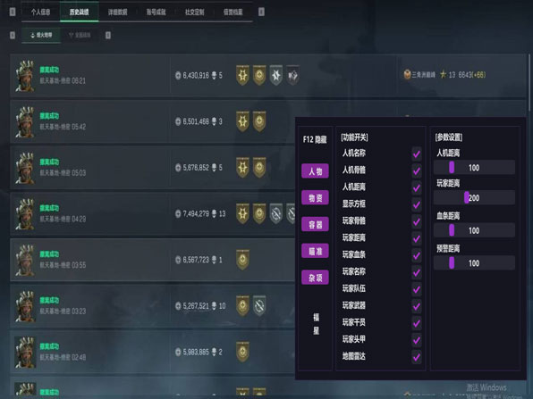 三角洲下载软件辅助软件效果