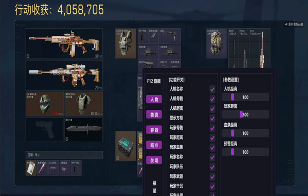 三角洲下载软件辅助透视自瞄效果